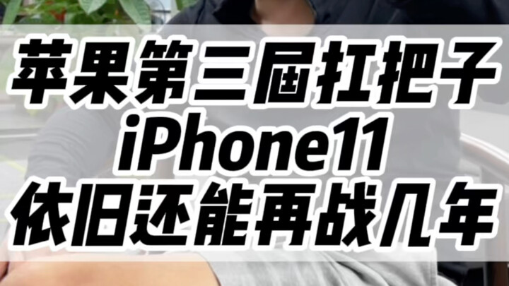 Mobil andalan Apple yang dirilis 5 tahun lalu masih sangat diminati hingga kini #iphone #Huaqiangbei