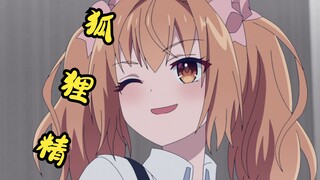[狐狸精]狐狸精的游戏，5年前的b站是什么样的？