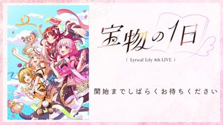 Lyrical Lily 4th LIVE A Day of Treasure [Day Performance]