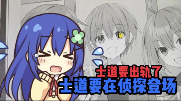 士道要在“魔术侦探”登场，精灵们特别的团结！