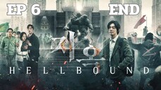 SS1 เฮลเบาด์ (พากย์ไทย) EP 6
