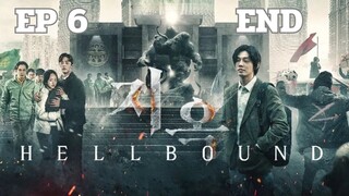 SS1 เฮลเบาด์ (พากย์ไทย) EP 6