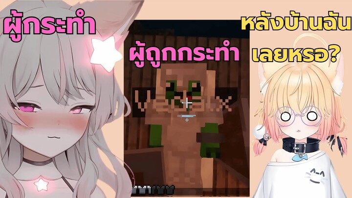 Anny ทำกับ Vedal หลังบ้าน MinikoMew | Vtuber ซับไทย