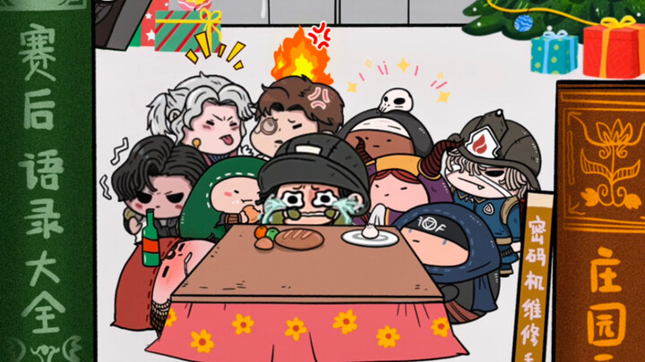 【Fifth Personality】Come in and play hide and seek! ! !