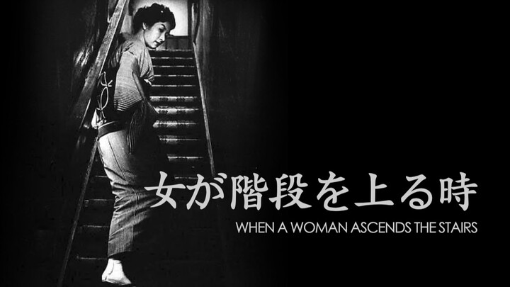 Douban 9,1, saat perempuan menaiki tangga, pria mengenakan celananya | “Saat Perempuan Menaiki Tangg