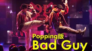 超带感Popping版碧梨热单bad guy编舞！日本大神Kelo+バファリン超炸现场表演！THE HYBRID LOCKIN SP 街舞公演