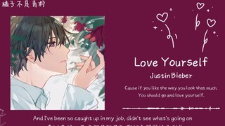 “ฟังกี่ครั้งก็ไม่เบื่อ ผลงานในใจผมที่ติดอันดับหนึ่งหรือสองของบียอนเซ่” || “Love Yourself”