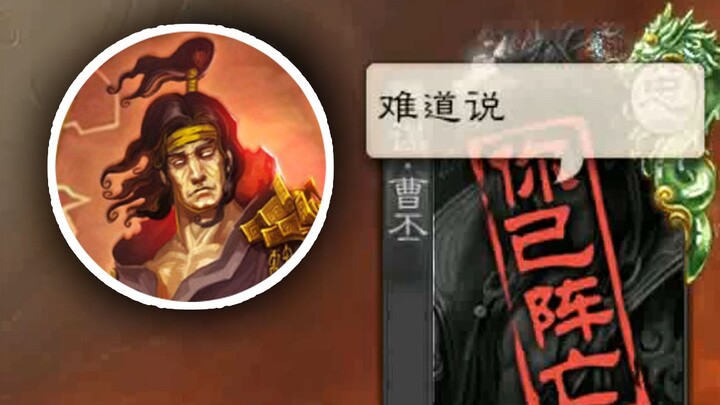 [Clownish Theater] Accidentally Entering the Underworld: Zhang Jiao Wins MVP