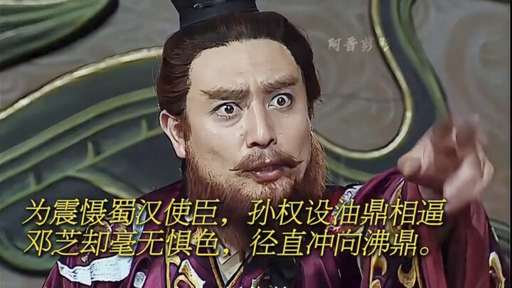 “The Great Unification of the Three Kingdoms: Laugh to Save Your Life”