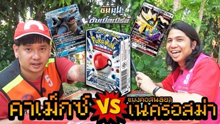 โปเกมอนการ์ด กล่อง Starter Deck ดับเบิ้ลเบิร์ส VS เนครอสม่า