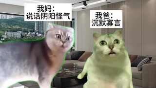 我怎么不知道说话都能遗传