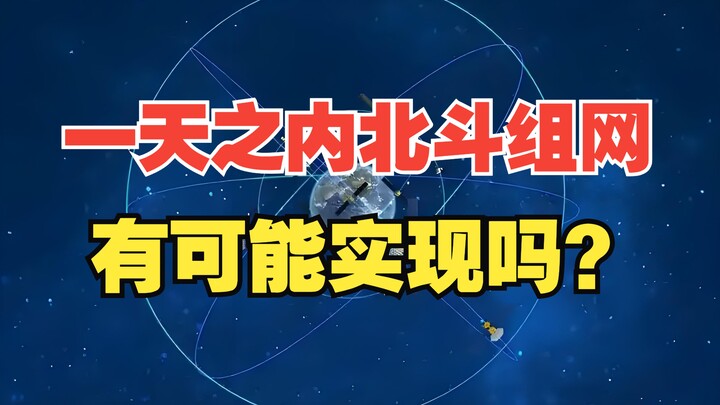 هل هناك طريقة لإطلاق 180 قمرًا صناعيًا دفعة واحدة لتشكيل شبكة؟