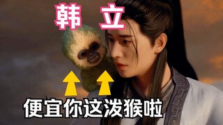 凡人修仙传灵界篇97：韩立错失机缘啼魂兽独享真灵本源，芝仙被韩立胁迫暂住药园，遇九曲灵参所化玉兔欲点化一番