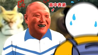高中生：就你叫大学生啊？！！