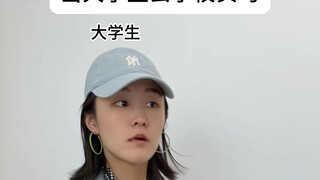 当大学生去学校实习