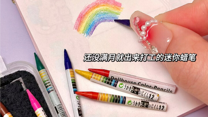The Little People stationery is surprisingly easy to use!!