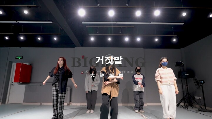 Bigbang - Lies Daejong ท่าเต้นของหนุ่มๆ นี่ใครกันนะ?