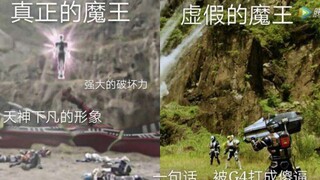 【勇者扯特摄】坟头蹦迪的平成最后的屑作