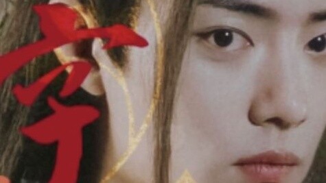 【Waiting for Marriage】24 You said you would let me go... all envy the unclean bloody HE. No three vi