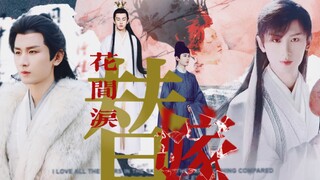 孪生替嫁 {第六回 }: 应晚是谁