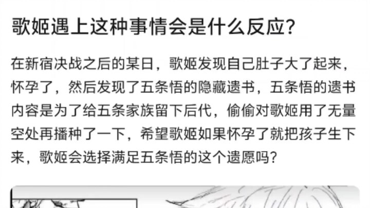 Will the Songstress choose to fulfill this last wish of Sogo Go?