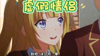 抱着一个人，想的另一人，妥妥工具人……