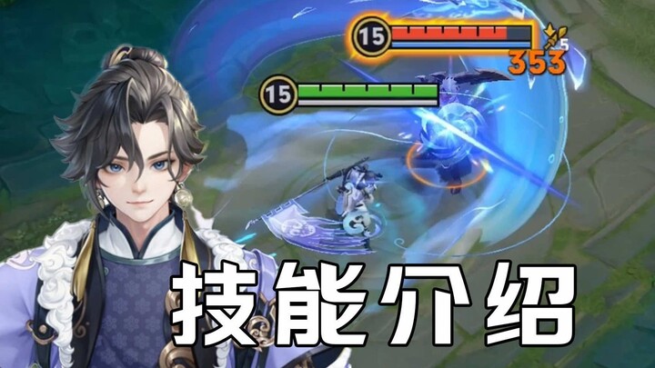 近战远程切换！王者新射手孙权技能介绍！