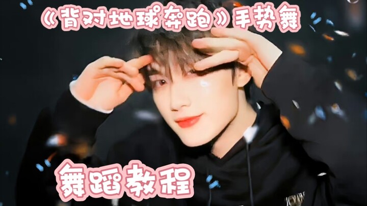 这么简单的舞蹈都跳不好，很难想象演唱会会水成什么样了了，祝你们好运～【丁程鑫｜时代少年团】