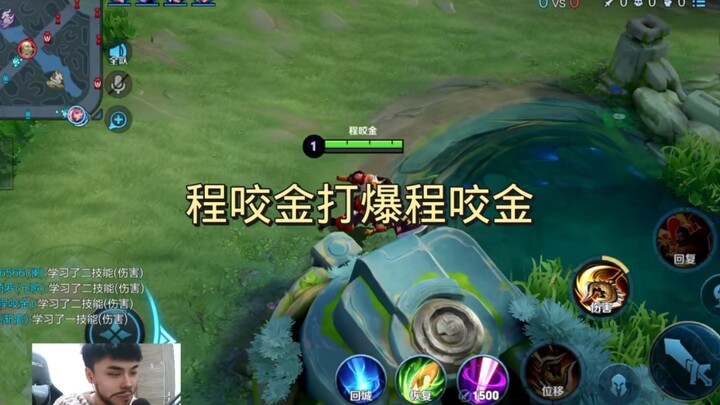 Chinese server Cheng Yaojin vs. Langyang: dominating in the lane against Cheng Yaojin