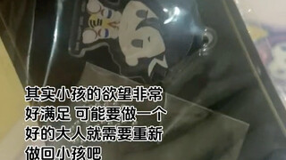 自己不要的“破烂”，妹妹视若珍宝
