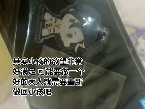 自己不要的“破烂”，妹妹视若珍宝