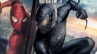 <3/3>#สไปเดอร์แมน 3 กับความแค้นและความรักระหว่างวีนอม#คำบรรยายภาพยนตร์