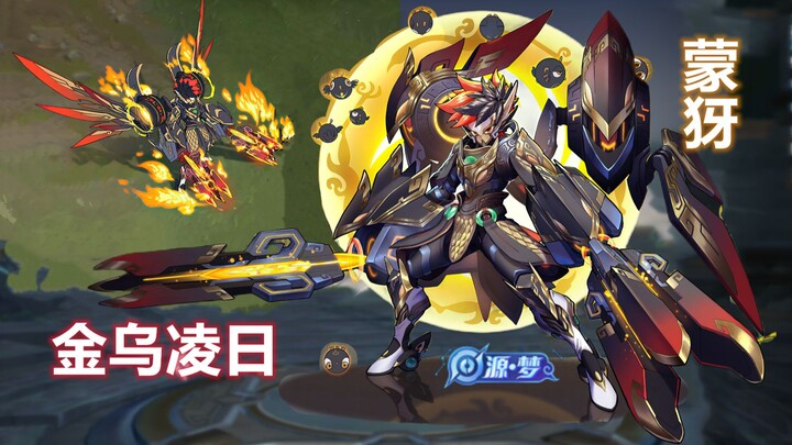 Cuộc thi Nguyên Mộng: Giáp chiến trang da “Kim Ô Lăng Nhật” của Meng E tung cánh! Còn có cả tiếng kè