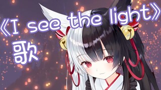【Arisu mana】จิ้งจอกครึ่งหัว ฉันเห็นแสงสว่าง