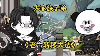 第73集 大家族子弟