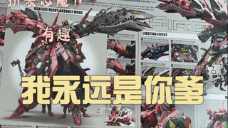 连载系统启动 机甲之城夜莺第一篇…非正式  恶魔拼装？有趣 我专干恶魔