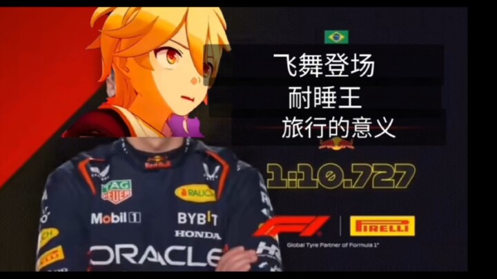[F1meme]请选择你的五元素之力