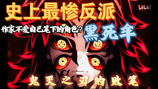 继国岩胜，连成为一个有血有肉的反派的资格都被剥夺了。【鬼灭】