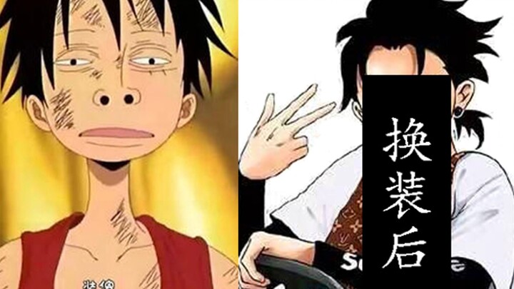 [Dress Up] When One Piece Luffy transformed into a fashionable guy, he was so cool that he had no fr