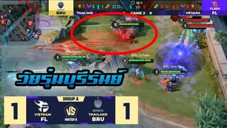 ช็อตเด็ด Buriram ปะทะ Flash ดุเดือดเหมือนชิงแชมป์