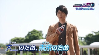 Kamen Rider ReVice Episode 44 Preview