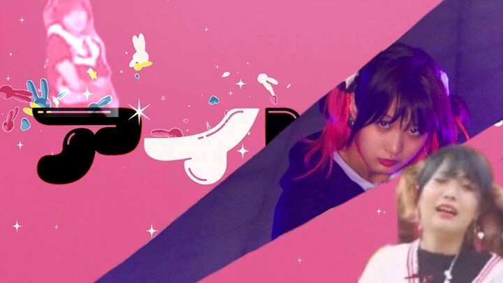 【アイドル】☆我 推 の 兮 白☆