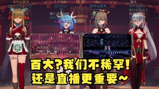 我们不屑于百大😤为了给大家直播，特意从百大颁奖现场跑回来🥴（指漏出两帧画面，闹麻了🤣👉🤡【四禧丸子】