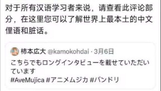 mujica编剧柿本广大3月6日推特下的热情评论