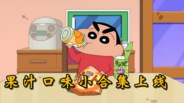 What juices has Xiaoxin tried? Orange juice definitely takes the top spot.