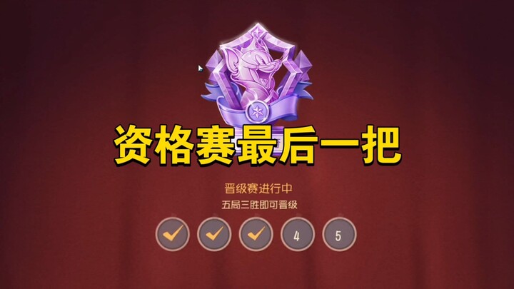 เกมมือถือแมวกับหนู: รอบคัดเลือก ซูรุ่ยโดนจัดการ จะทำสำเร็จแบบรวดเร็วได้ไหม