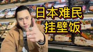 Beras gantung termurah di Jepang hanya 138 yen?!