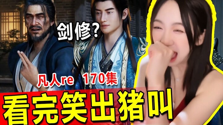 Yuan Yao nonton “Cultivation of the Immortal” Episode 170: A Scene Legendaris yang Bikin Ngakak!! Lü