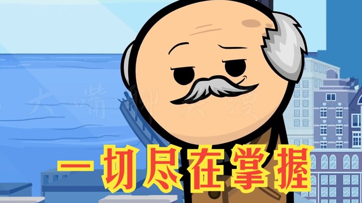 氰化欢乐秀：这才叫无为而治的最高境界，市长果然是个高人啊