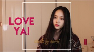 혁오(HYUKOH) - LOVE YA! (Cover 서리 Seori)